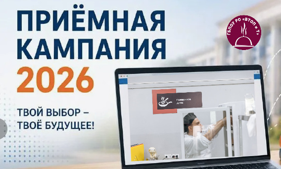 Приёмная кампания уже на финишной прямой